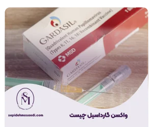 واکسن گارداسیل چیست