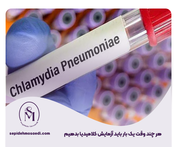 کلامیدیا چیست؟ علائم بیماری، تشخیص عفونت، درمان و راههای پیشگیری 2 آزمایش کلامیدیا