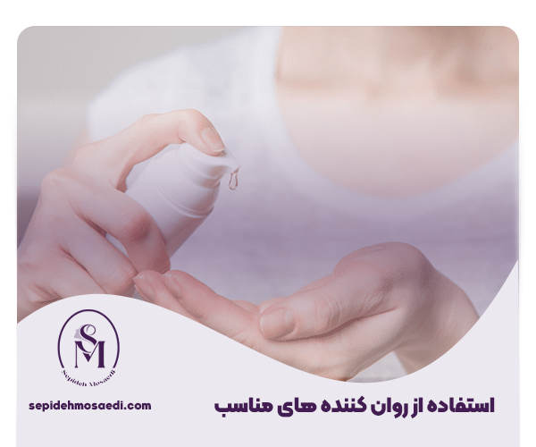 ایا سکس درد دارد؟ بررسی علمی علل، درمان و زمان مراجعه به پزشک 3 روان کننده برای کاهش درد هنگام نزدیکی