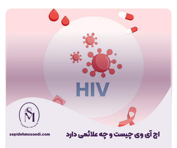 علائم اچ پی وی چیست