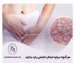 تبخال تناسلی چیست