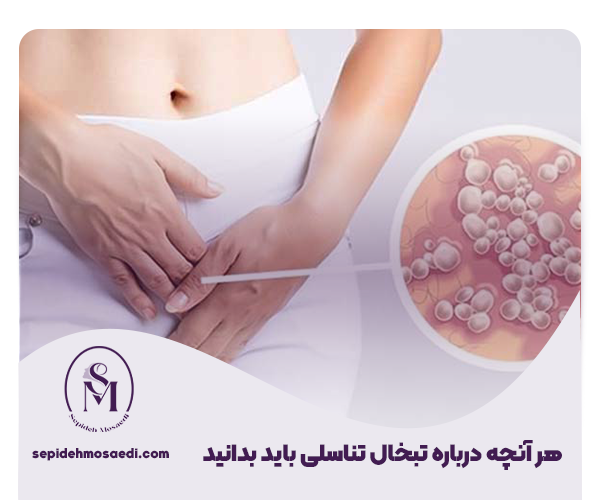 تبخال تناسلی چیست