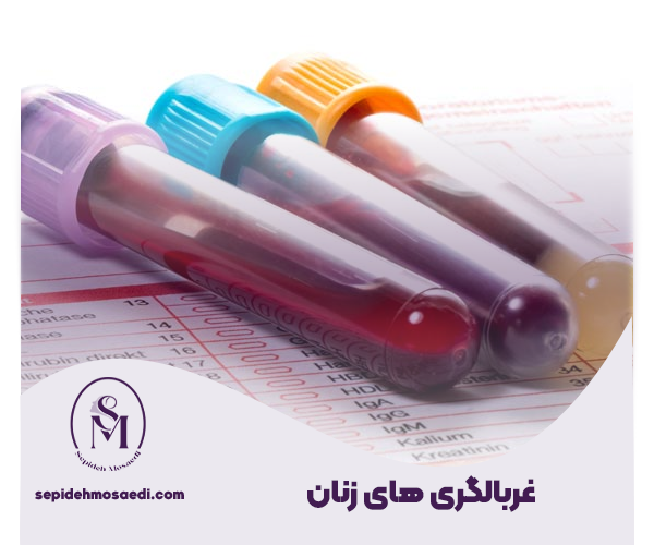 آزمایشات غربالگری زنان چیست؟ 2 غربالگری های زنان