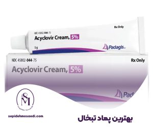 وبلاگ 17 پماد تبخال تناسلی