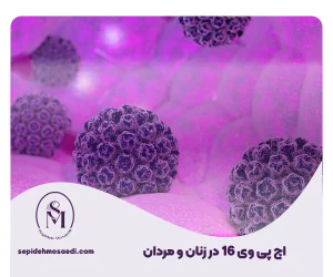 اچ پی وی ۱۶ مردان و زنان