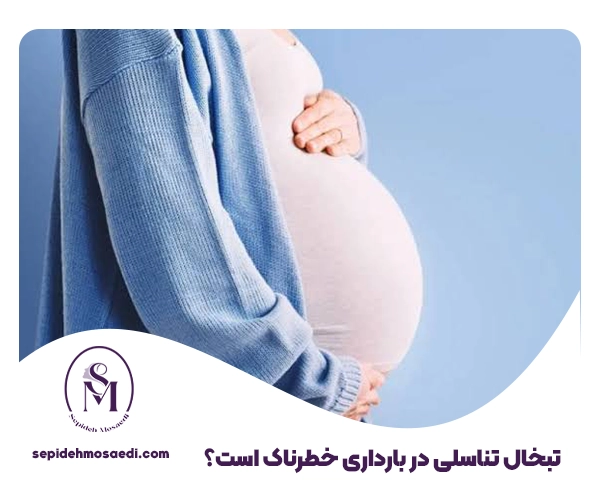 تبخال تناسلی در بارداری خطرناک است؟ 1 تبخال تناسلی در بارداری