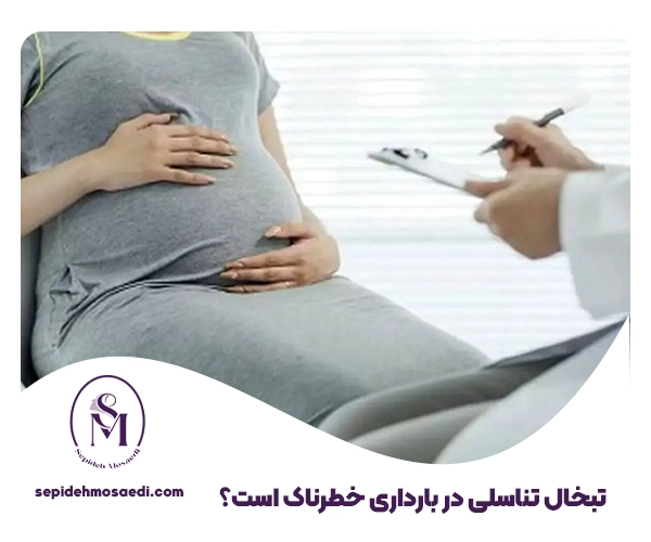 تبخال تناسلی در بارداری خطرناک است؟ 3 تبخال تناسلی در بارداری