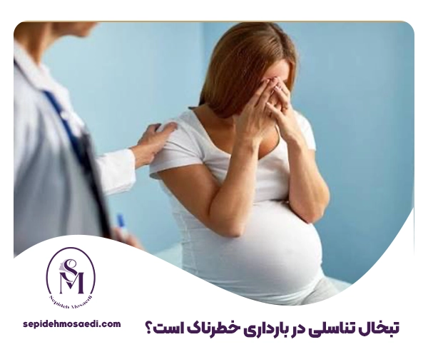 تبخال تناسلی در بارداری خطرناک است؟ 4 تبخال تناسلی در بارداری