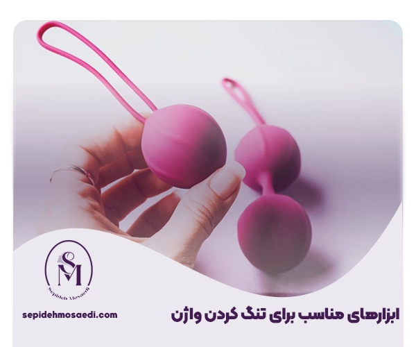 راه های خانگی تنگ کردن واژن 2 Home remedies to tighten the vagina