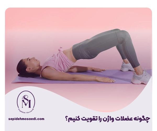 راه های خانگی تنگ کردن واژن 4 تنگ کردن واژن به روش خانگی