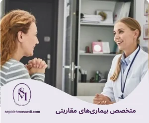 وبلاگ 6 متخصص بیماری های مقاربتی