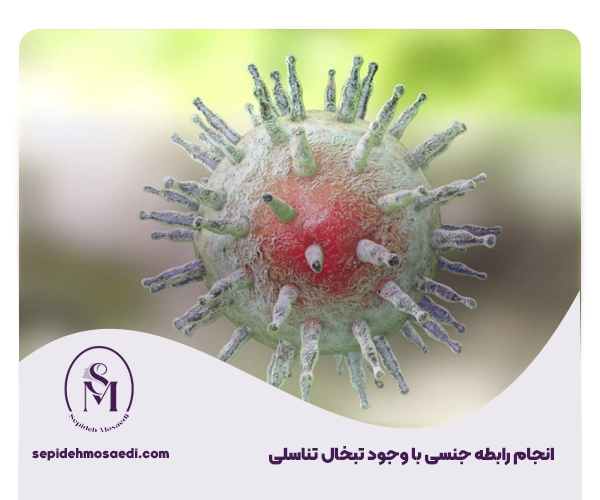 انجام رابطه جنسی با وجود تبخال تناسلی 1 رابطه بعد از تبخال تناسلی